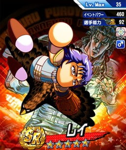 パワプロ レイ れい の評価とおすすめデッキ パワプロアプリ攻略 ぱわでび