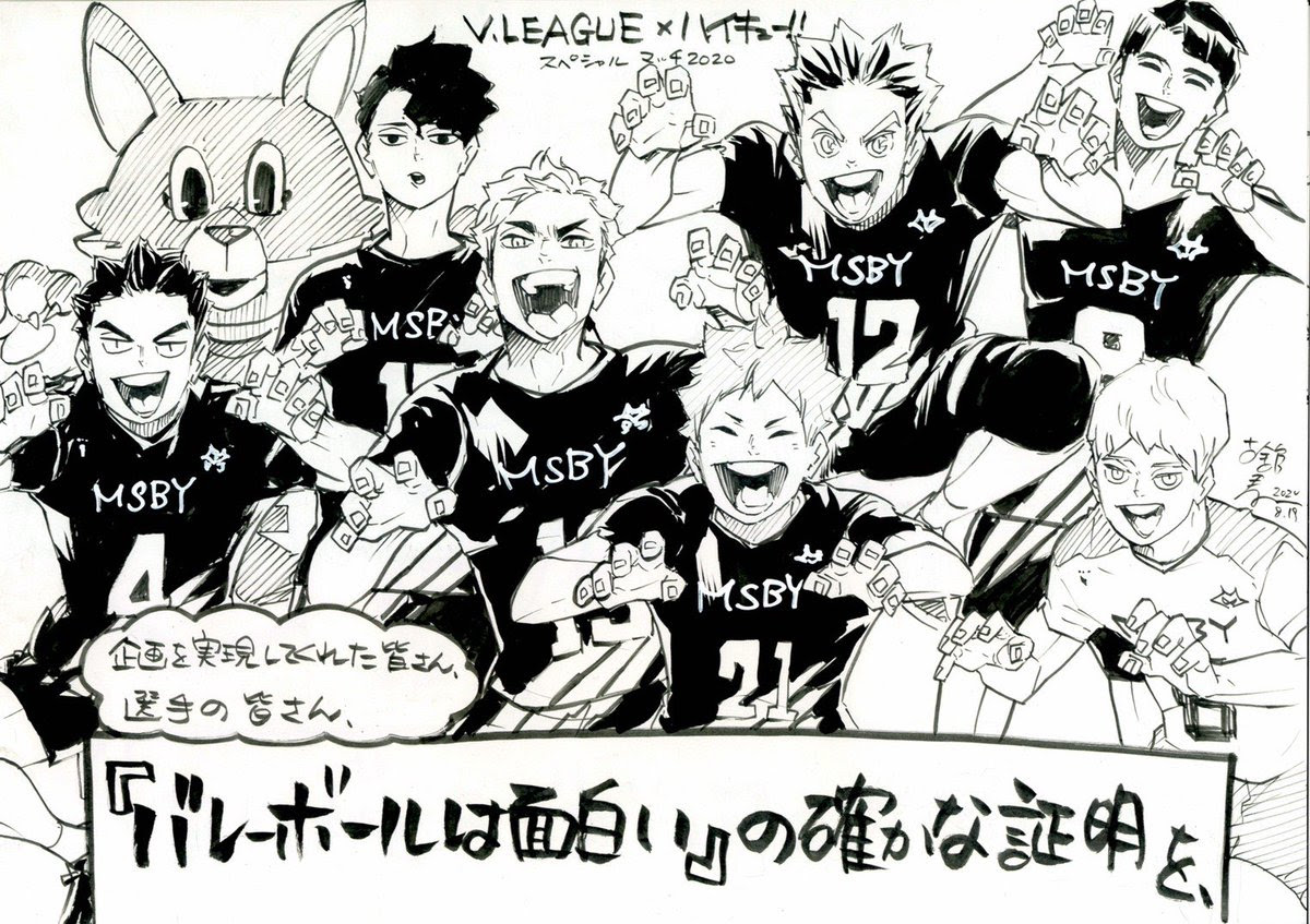 ハイキュー 古舘春一先生から予告なしの Vリーグ コラボお礼イラストが到着 鷲とジャッカルによる バレーボールは面白い にじめん
