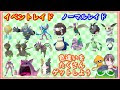 [最も共有された！ √] オーベム 色違い 580410-オーベム 色違い 比較
