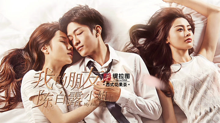 My Fair Lady Iqiyi