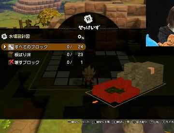 設計図の入手時期と必要素材 ドラクエビルダーズ2攻略 Dqb2