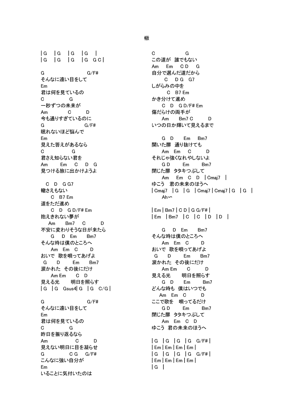 Erratic Mutters 09年9月 押尾コータロー 徹底研究