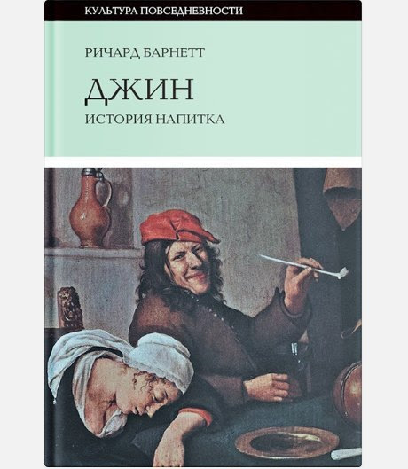 Что читать зимой:
9 новых книг на любой вкус. Изображение № 9.