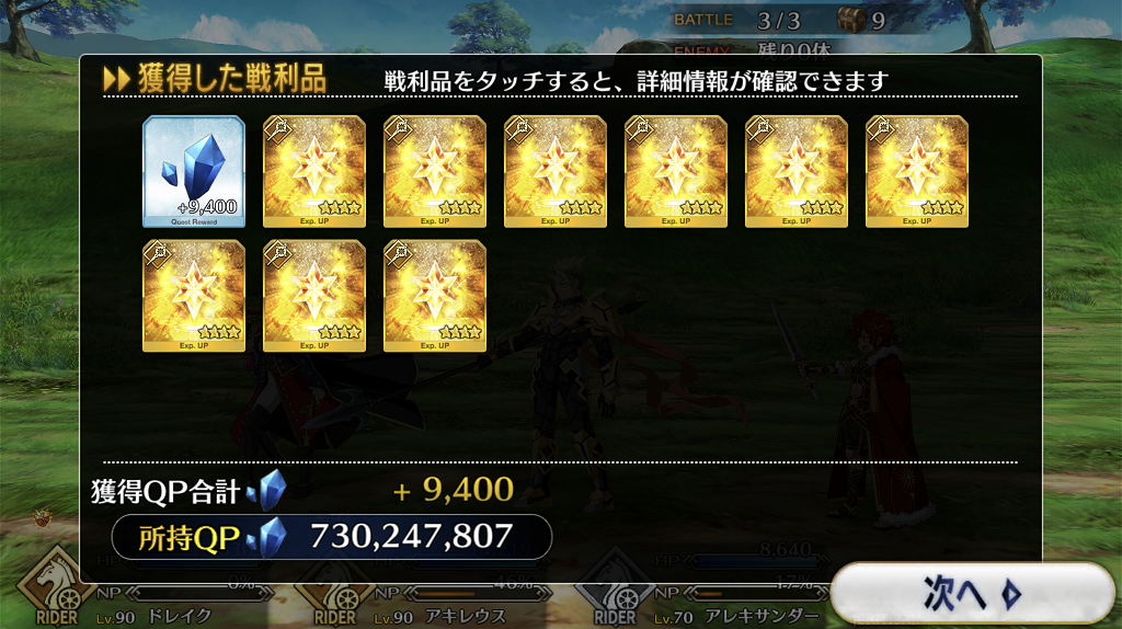 悲報 Fgo ラミアハントクエ 素材 蛇の宝玉 確定枠無し Fgo フェイトgoまとめ