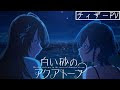 【印刷可能】 アニメ ティザー 278464-アニメ ティザーpv