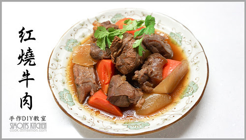 紅燒牛肉00.jpg
