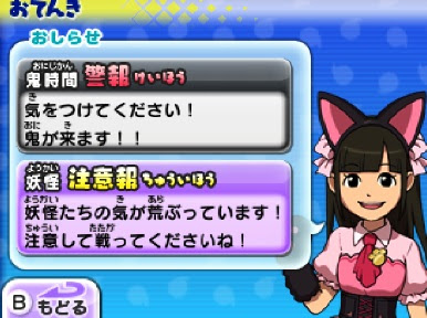 おてんきアプリ