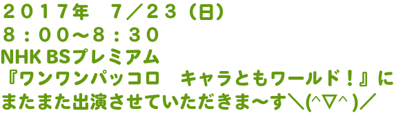 内田順子