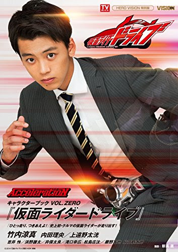 アニメ偉言 2 仮面ライダーとはなにか 仮面ライダードライブ 名言