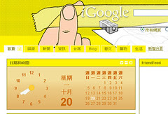 igoogle-01