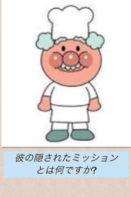 赤ちゃんマン 13年08月26日のイラストのボケ ボケて Bokete
