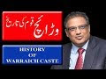 وڑائچ قوم کی تاریخ