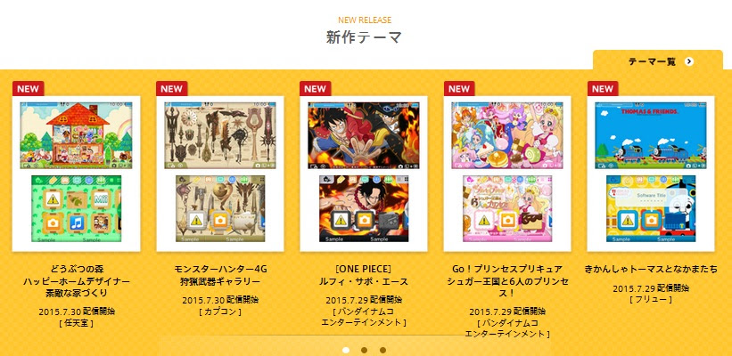 絶対simple主義 3dsテーマショップ更新 ついにプリキュアのテーマが登場 モンハンテーマ無料配信も
