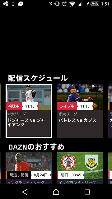 必見 話題の Dazn ダゾーン を契約してみた Jets狂の宴 ジェッツきょうのうたげ Nfl アメフト