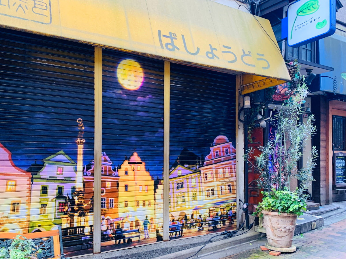 中野駅南口のおしゃれ坂 レンガ坂 が笹倉鉄平さんのアートシャッターストリートに 公式 Nakano Central Park 中野セントラルパーク