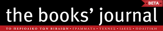 The books' journal