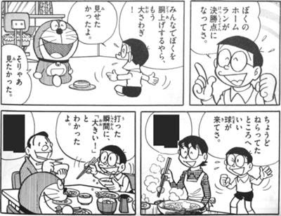 70以上 ドラえもん 下ネタ アニメキャラクター