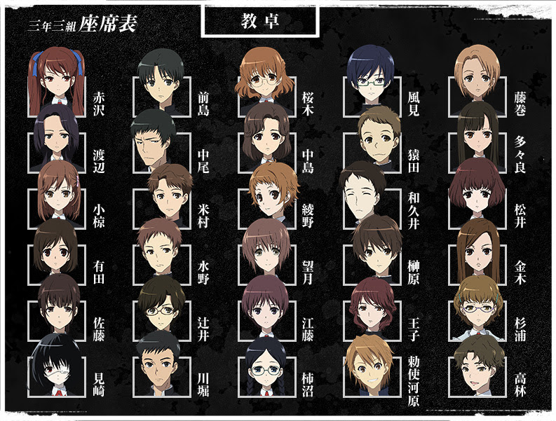 情報 Another 3年3組座席表 綾辻行人作品集 Another 哈啦板 巴哈姆特