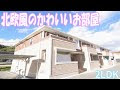 [最も欲しかった] 北欧風 可愛い 家 外観 256878