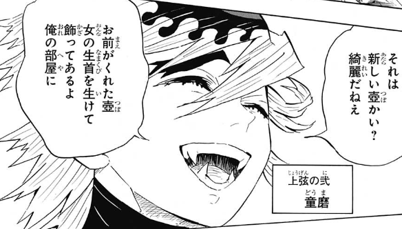 鬼滅の刃 鬼の一覧 上弦 下弦の鬼 Alwofnce