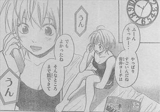ベイビーステップ 268 通知 感想 第三の書庫