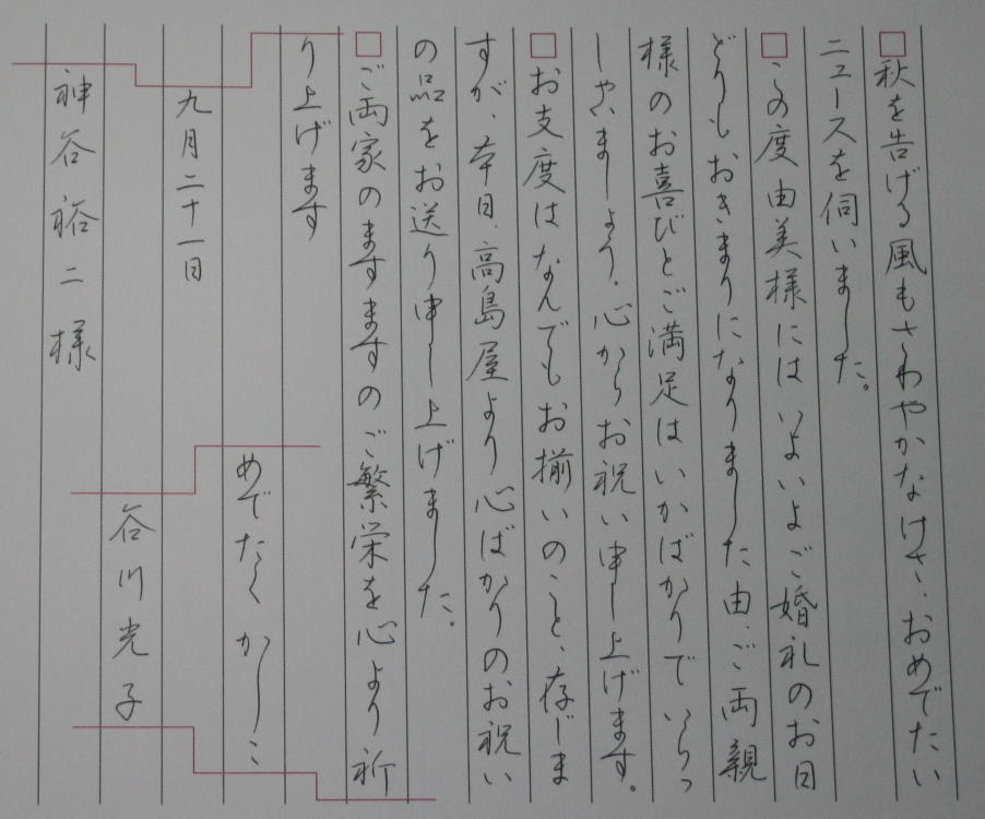 ペン字 ボールペン字 筆ペン 毛筆 岡田崇花 通信教育