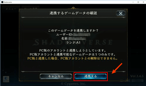 最新版 Shadowverse Dmm版からsteam版への移行方法 ぺこころーる