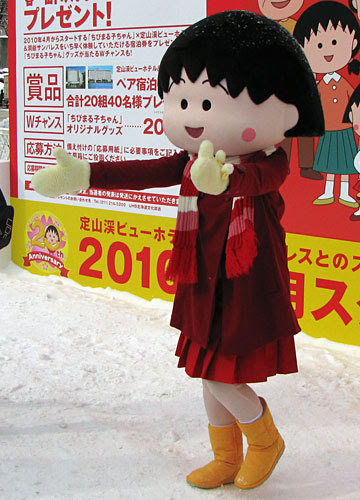 ちびまる子ちゃん ディズニー 10年 第61回さっぽろ雪まつり キャラクター系写真集 Page3 Of 7 Web雑記