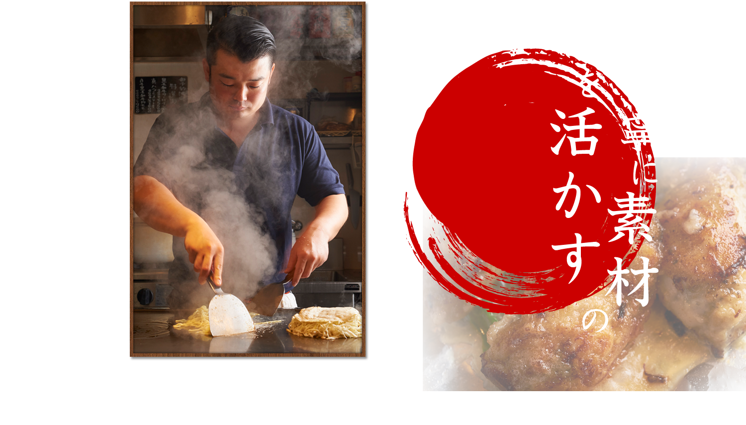 公式ホームページ 蒲田のお好み焼き 鉄板焼きは 鉄心 で