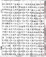 1656 柳馨遠「東国輿地志」_2