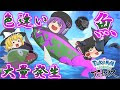 上 バスラオ 色違い アルセウス 202690-ポケモン アルセウス バスラオ 色違い