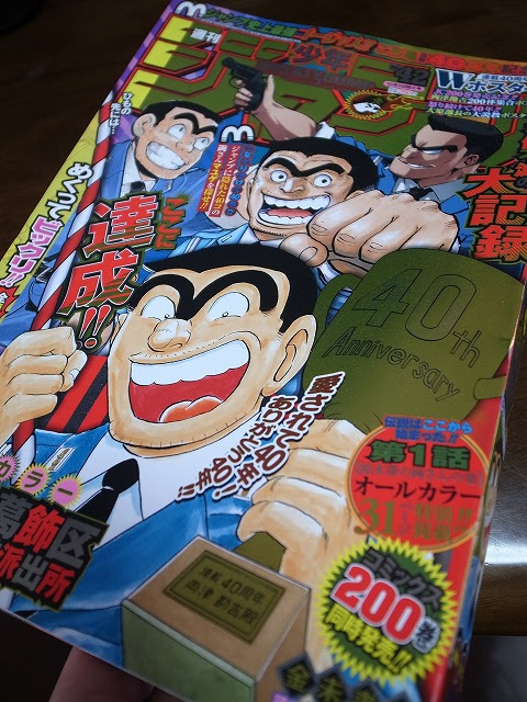 こち亀も最終回 シールウエハース 宇部歯科医師会 きまぐれblog