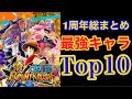 画像 ワンピース 最強キャラ 150539-ワンピース 最強キャラ ネタ