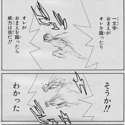 江川達也の仮面ライダーwwwwwww