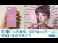 √完了しました！ 3ce iphone ケース 281263