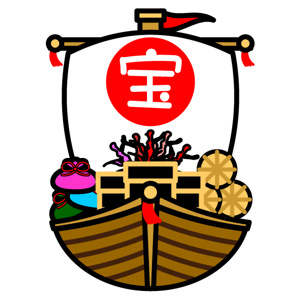 かわいい宝船の無料イラスト 商用フリー オイデ43