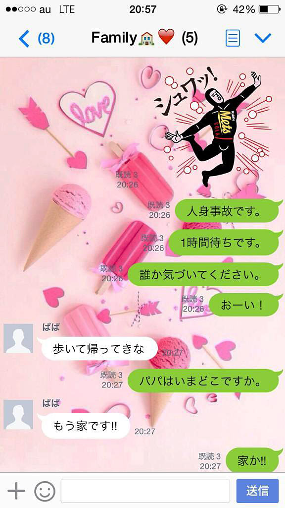 家族の会話がおもしろい 仲良すぎな親子のlineやりとり画像