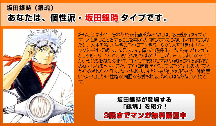 読書とジャンプ デュラララ でカラーな平和島静雄 週刊少年ジャンプマンガキャラクター診断 イラスト好きな人集まれっ