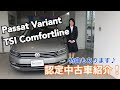 [コンプリート！] ワーゲン 認定 中古 車 値引き 158856-ワーゲン 認定中古車 値引き