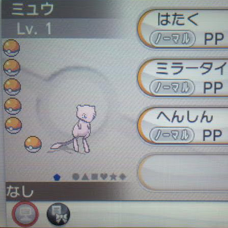 画像有り 日本一わかりやすいポケモンｘｙ ｏｒａｓ改造方法 １ 準備編 ポケモン改造辞典