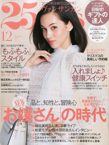 海外セレブ系のジャンル系統別女性ファッション雑誌一覧 Fashion Mode