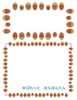 どんぐりイラスト ライン フレーム素材 コロコロ団栗キャラクター 可愛い無料イラスト素材集