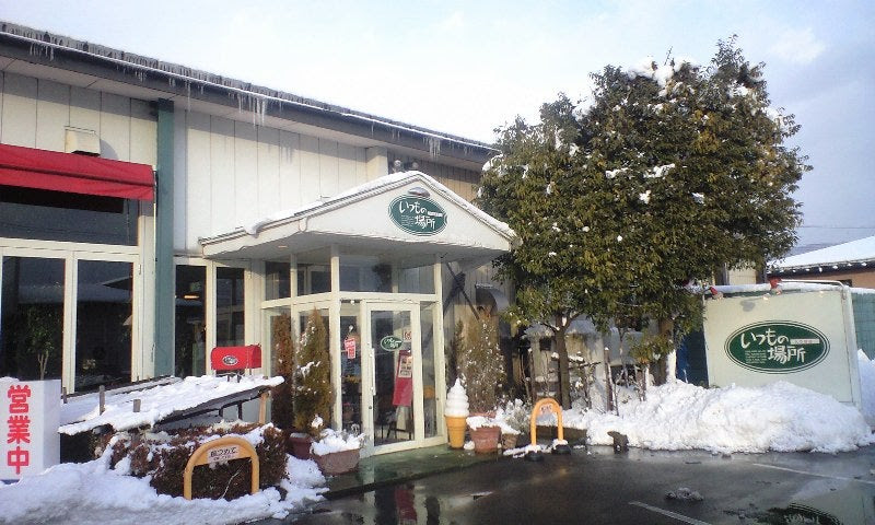 山形の元祖漫画喫茶 山形市 いつもの場所 グ