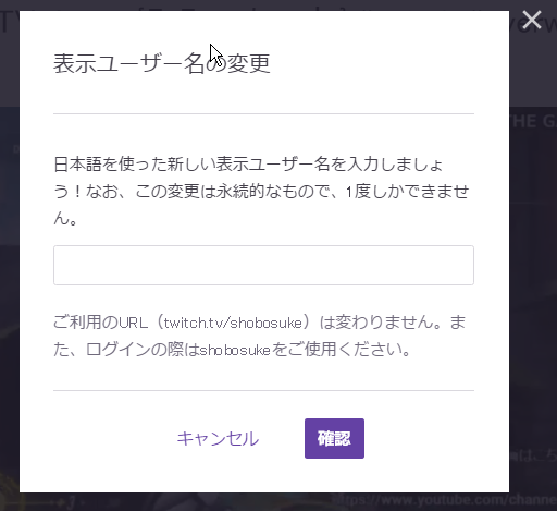 朗報 Twitch Tvで日本語idが利用可能に アップデート情報 Shobolog しょぼログ