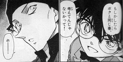 File 7 緋色の真相 と世良の次兄について コナン考察研修中