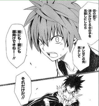 To Loveる とらぶる 結城梨斗 ゆうきりと の名言 セリフ集 心に残る言葉の力