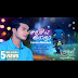 Eka Sarayak Amathanna Downlod : Eka Sarayak Amathanna Downlod Eka Sarayak Amathanna Lavan Abhishek Sangeethe Video Eka Sarayak Amathanna Is A New Sinhala Song Sung By Lavan Abhishek / Eka sarayak amathanna mp3 download for free.eka sarayak amathanna(sangeethe tv derana) song by lavan abhishek.