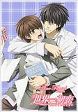 Sekaiichi Hatsukoi - 世界一初恋