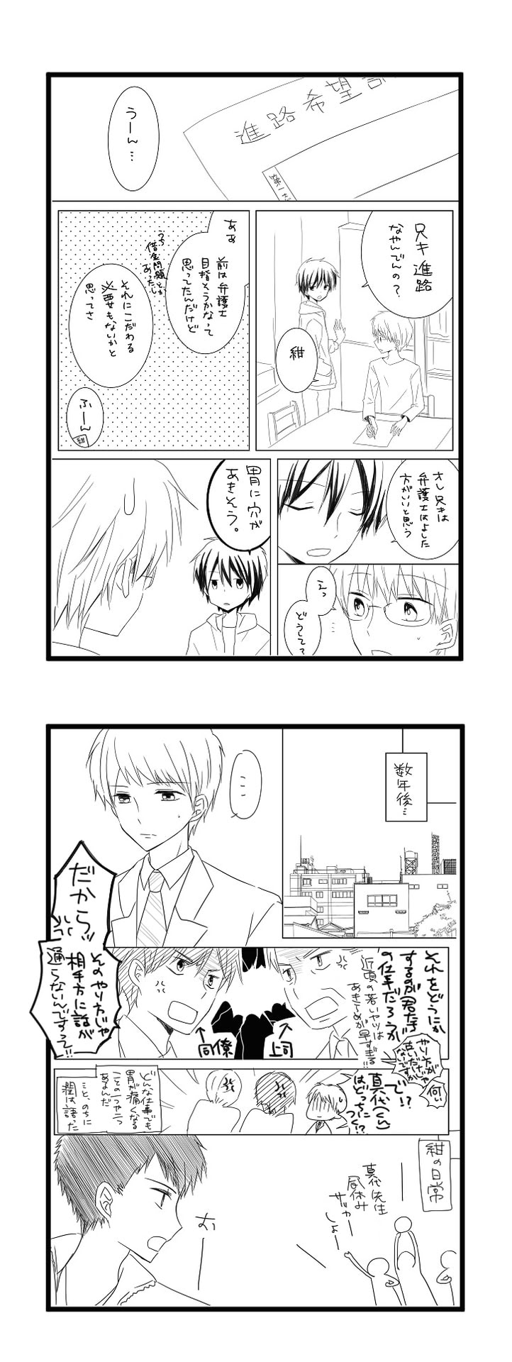真代家最終巻です３ となりべや