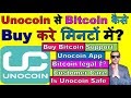 How To Buy Bitcoin In Indian Rupees / Reserve Bank of India Governor, Raghuram Rajan, Speaks ... : Simply, create your buyucoin account, choose the best platform from otc, buyucoin ez, classic trading using any of the 101 payment methods to buy bitcoin in india at the latest price and 0% trading fee.